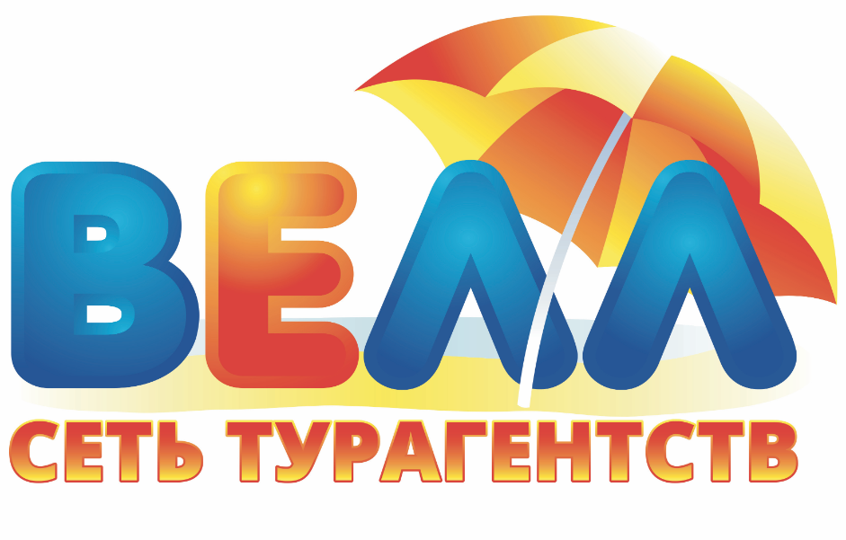 Подборка туров от \"Турагентство Велл ⛱ на Луначарского,51\"