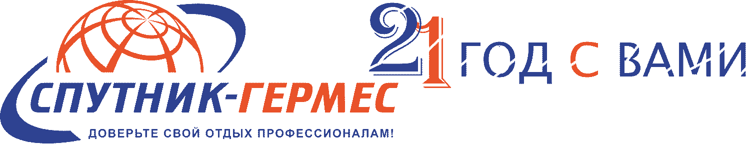 Сайт спутник гермес. Спутник-Гермес Самара Казань. Спутник Гермес Казань логотип. Спутник Гермес Самара 2022.