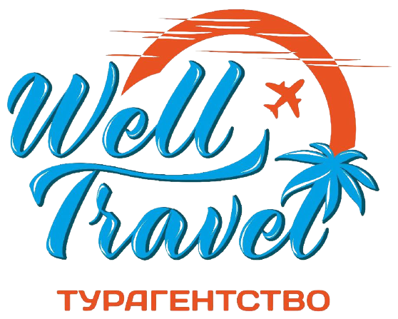 WELL TRAVEL