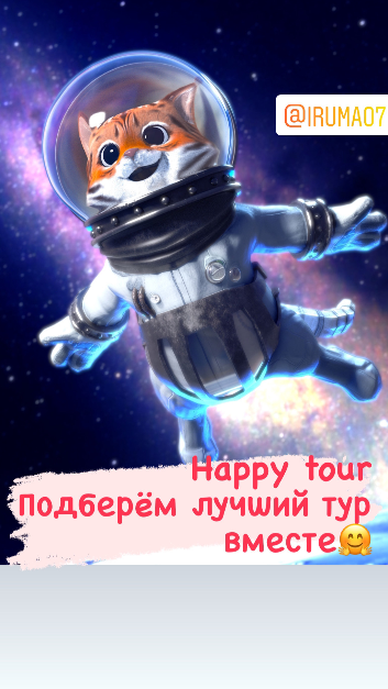 ТА  Happy tour  Петропавловск, Казахстан