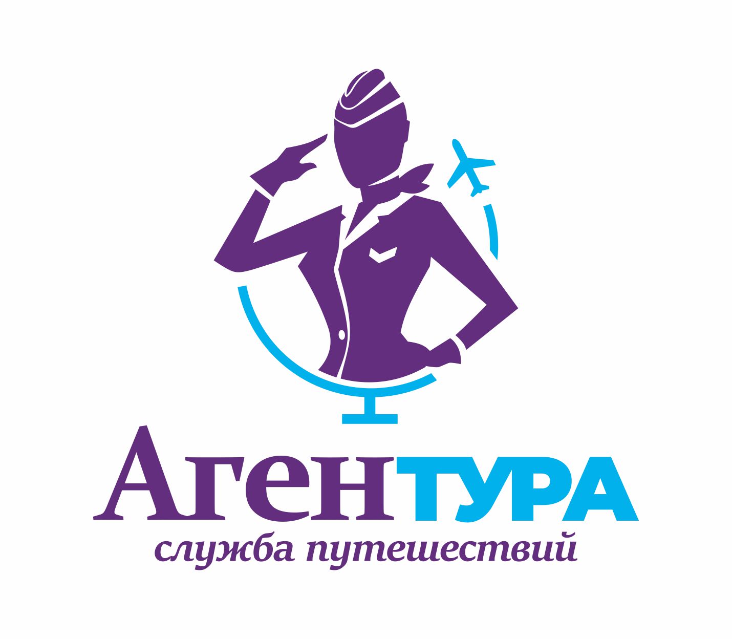 Подборка туров от "Служба путешествий "АгенТура""