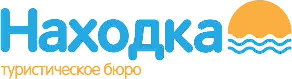 НАХОДКА